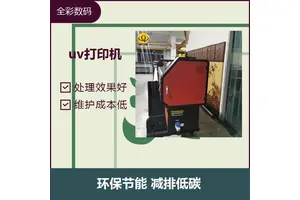 uv打印机转让 机器简单易维护 处理效果好 回收损耗率低