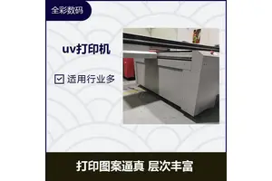 全彩uv打印机 电流平稳 经久耐用 多种打印模式