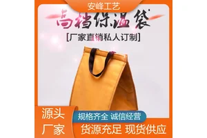 6寸8寸10寸双层保温包 无纺布手提外卖保温袋 生产批发 安峰工艺