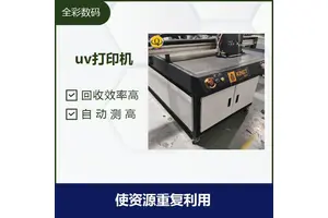 uv打印机转让 自动测高 使资源重复利用 贴心服务客户好评