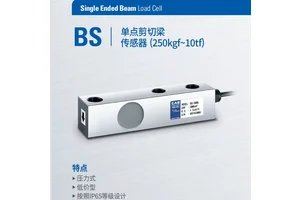BS称重传感器 韩国凯士CAS BS-200L 500L称重剪切式传感器