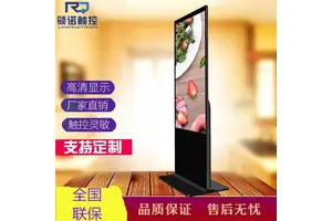 江苏省高清全屏户外防水广告机 定时播放广告设备 立式广告机 43寸单机/安卓/网络查询壁挂式广告机