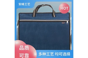 安峰工艺 时尚休闲手提文件商务包 大容量电脑包公文包 支持定制