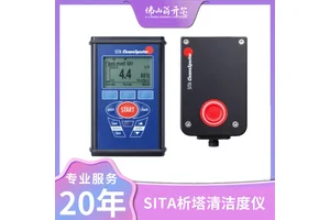 析塔SITA清洁度检测设备 新能源汽车扁线电机扁铜线油污检测