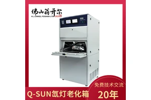 Q-SUN Xe-3-HE风冷型氙灯老化试验箱 光伏组件封装面板加速耐候老化测试 Q-LAB代理