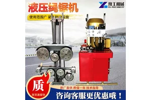 液压绳锯机钢筋混凝土大理石花岗岩金刚石横梁桥墩水下绳锯切割机