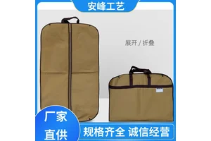 安峰工艺 黑色涤纶衣服防尘袋 出差旅行挂式防尘套 支持定制