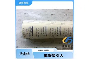 化妆品瓶烫金纸 不易复制和仿造 光泽亮丽 耐久性强