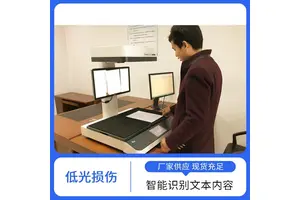 国产大幅面扫描仪 低光损伤技术 自动对焦功能 快速资料存档 福特瑞斯