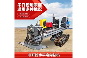 非开挖水平钻机液压履带式定向穿越设备小型水钻顶管机