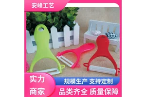 餐饮店随手宣传削皮刨 便携式折叠水果削皮器 生产批发 安峰工艺