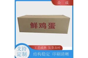 众成 1号-12号纸箱 图案清晰色彩鲜艳 适用于搬家收纳