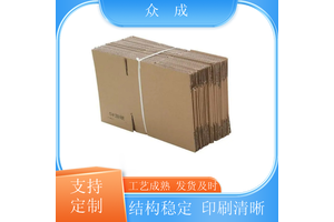 众成 1号-12号纸箱 承重好不易变形破损 适用于搬家收纳