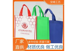 超市覆膜无纺布袋 无纺布服装礼品袋 多种款式 安峰工艺