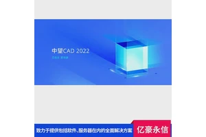 中望CAD机械软件V2023 功能全面满足设计需求