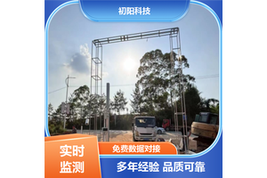 土石方 卡车测体积 激光雷达称重测方 免费数据对接 手机电脑均可查看