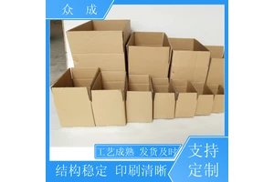 众成 多层纸箱 切口光滑美观大方 适用于室内收纳