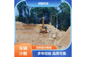 初阳 煤矿车辆计数系统 免停车快速读 适应多种环境
