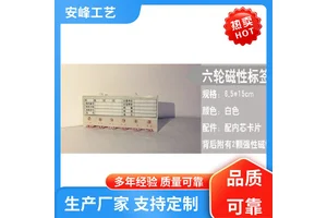 多款规格 货架磁性分类卡 PVC仓库标识 支持定制 安峰工艺