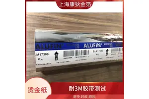 布料面料烫金纸 耐胶带测试 细腻纹理设计 适合创意手工 康狄金箔