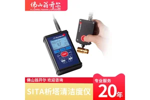 升级款SITACleanospector表面清洁度仪 探头新增触发按钮单手测量