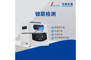 化学镍膜厚测试设备 快速无损高精度检测 可分析P含量
