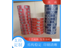 加工 不干胶标签 柔性可打印 粘性好 适用于电器电子