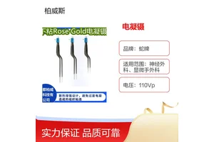 蛇牌不粘Rose Gold双极电凝手术镊高导热性和高导电性