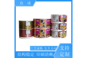 加工 透明PVC标签 多种材质可选可定制 适用于日用百货