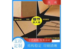 加工 纸箱包装 物品打包用运输货物 适用于室内收纳