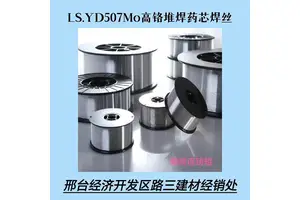 YD507Mo 耐磨堆焊药芯焊丝 连铸辊 热轧辊 工作低于510度轴修补