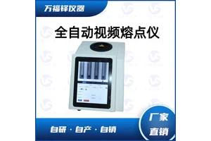 上海万福铎 自动化集成 一键测定 直接打印数据 全自动熔点仪WFR-870