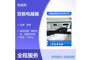 蛇牌GN160微调功能双极电凝器 适用于普外科和脑外科