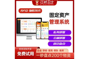 企业公司学校行政单位固定资产管理系统单位物资管理设备盘点机