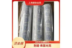 进口烫金纸 切边性能好 工艺精湛独特 适用于多种场景