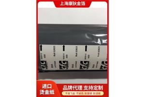 汽车源印膜片专业靠语一卷超批烫金材料 全球发货 售后无忧