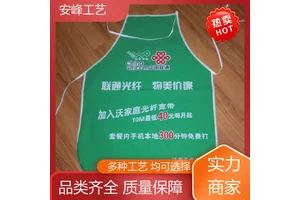 礼品百货用品围腰 印字工作服围裙 加厚面料 安峰工艺