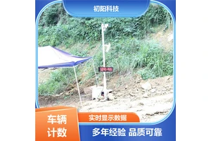 初阳 土方工程车辆计数设备 免停车快速读 中英文国际版