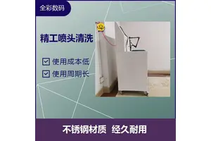 自动喷头清洗机 冷热水清洗 使清洗更加彻底 轻松清洗 效果显著