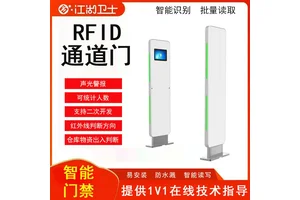 RFID通道门智能门禁系统excel仓库出入库管理软件 图书馆防盗报警
