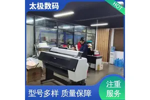 太极数码 墨水流畅不堵头 高精度成像 酒瓶贴画菲林 二手改装