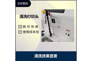 uv打印机喷头清洗 清洗干净 效率高 不损伤物件