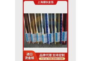 康狄尾池23024烫金纸 640×12002尺寸 聚酯薄膜