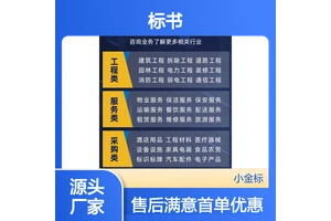 标书24小时代写服务 电力工程投标文件专业制作 高中标率