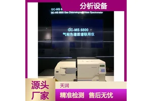 天瑞仪器Rohs2.0分析设备 不锈钢牌号检测合金成分矿石含量检测仪