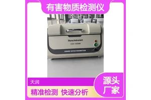 天瑞仪器ROHS6大有害物质检测仪 固废快速分析仪