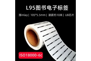 RFID超高频H47无源电子芯片j41湿inlay铜版纸9662图书贴纸标签