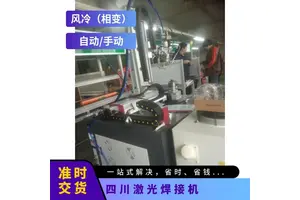 飞龙达激光焊机FQLX系列台式手持式碳钢焊接