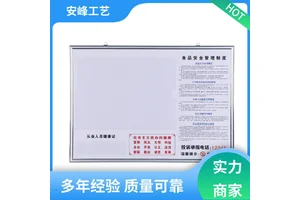 生产供应 防水防晒 卫生许可公示栏 悬挂式展示栏 制作