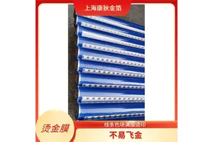 真皮人造皮革烫金纸 线条色块满版烫印 性价比高实用 提升品牌形象